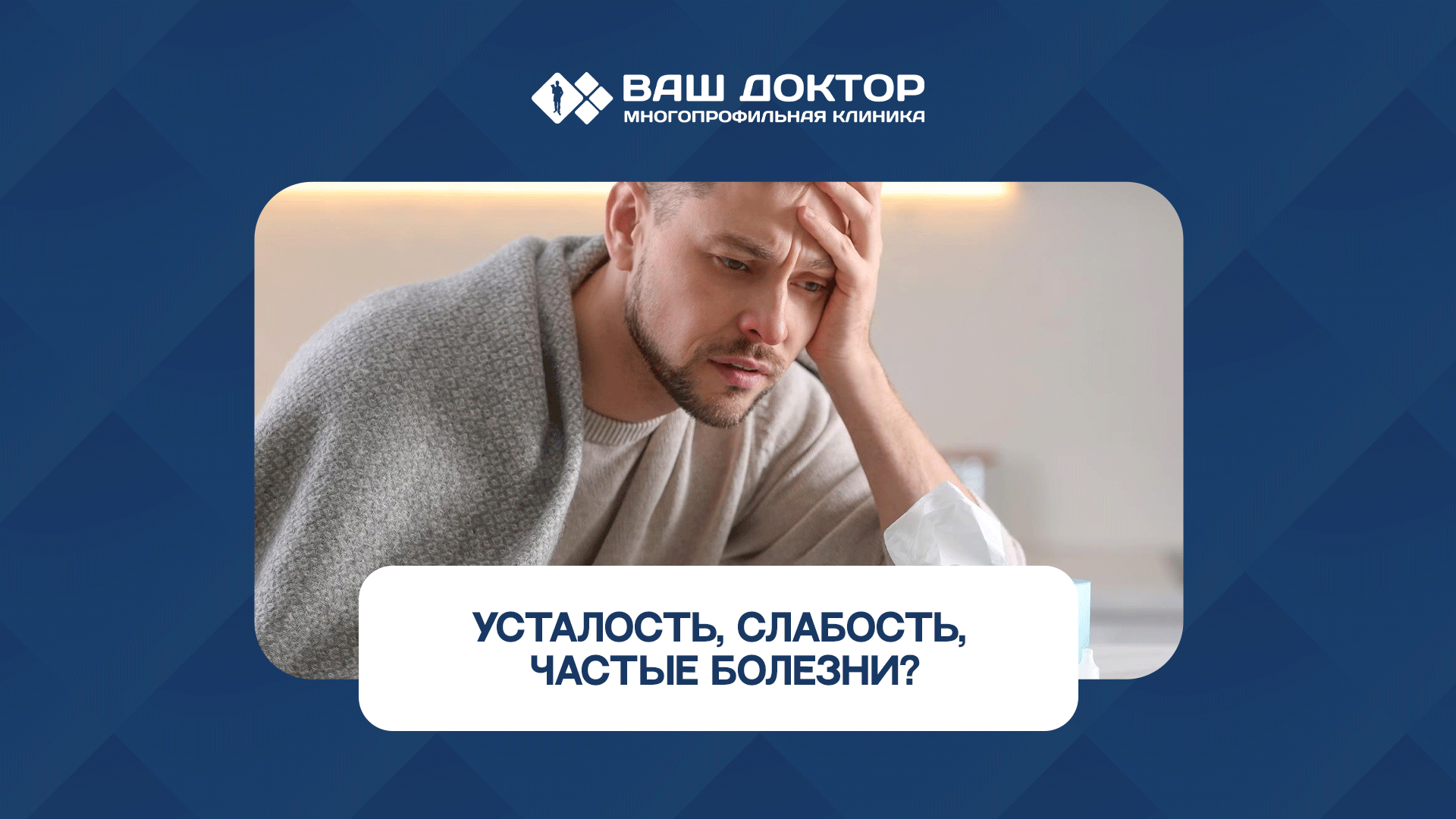 Усталость, слабость, частые болезни? Возможно, ваш организм сигнализирует о недостатке щелочных ресурсов