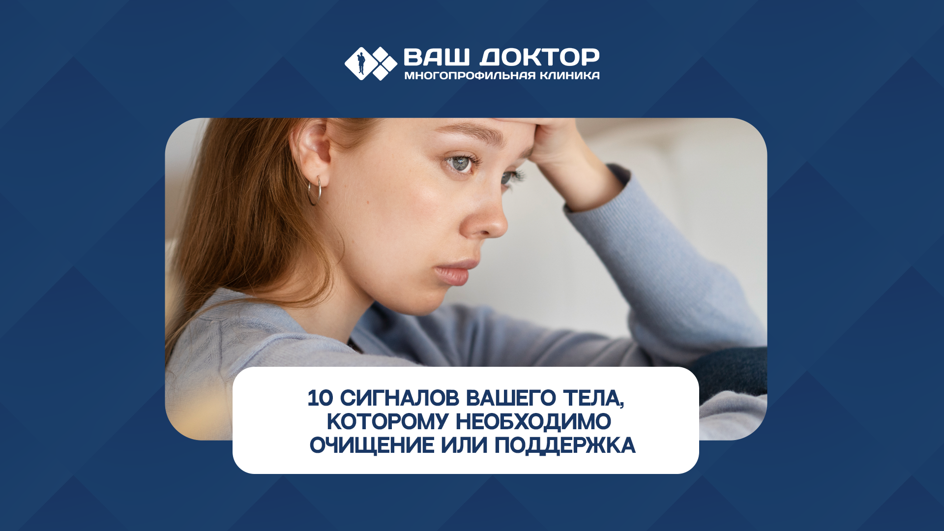 10 сигналов вашего тела, которому необходимо очищение или поддержка