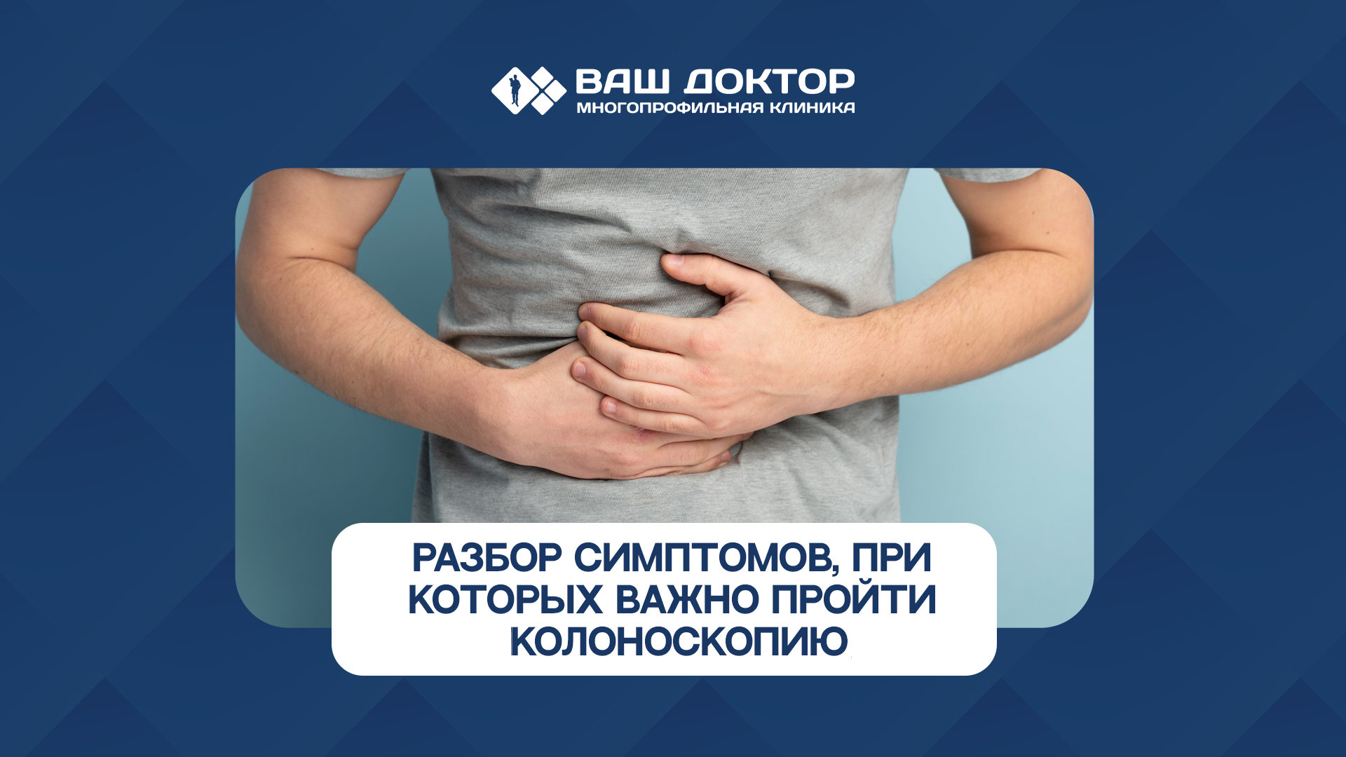 7 признаков того, что стоит пройти колоноскопию