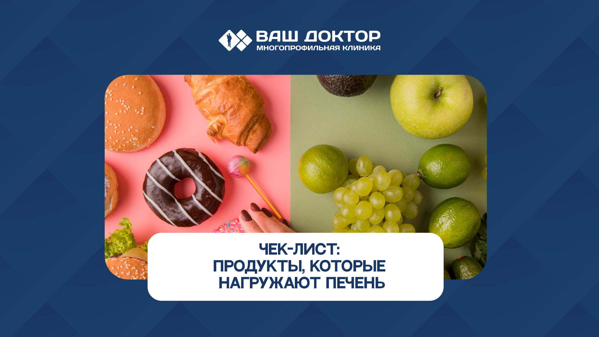 Выходной для вашей печени