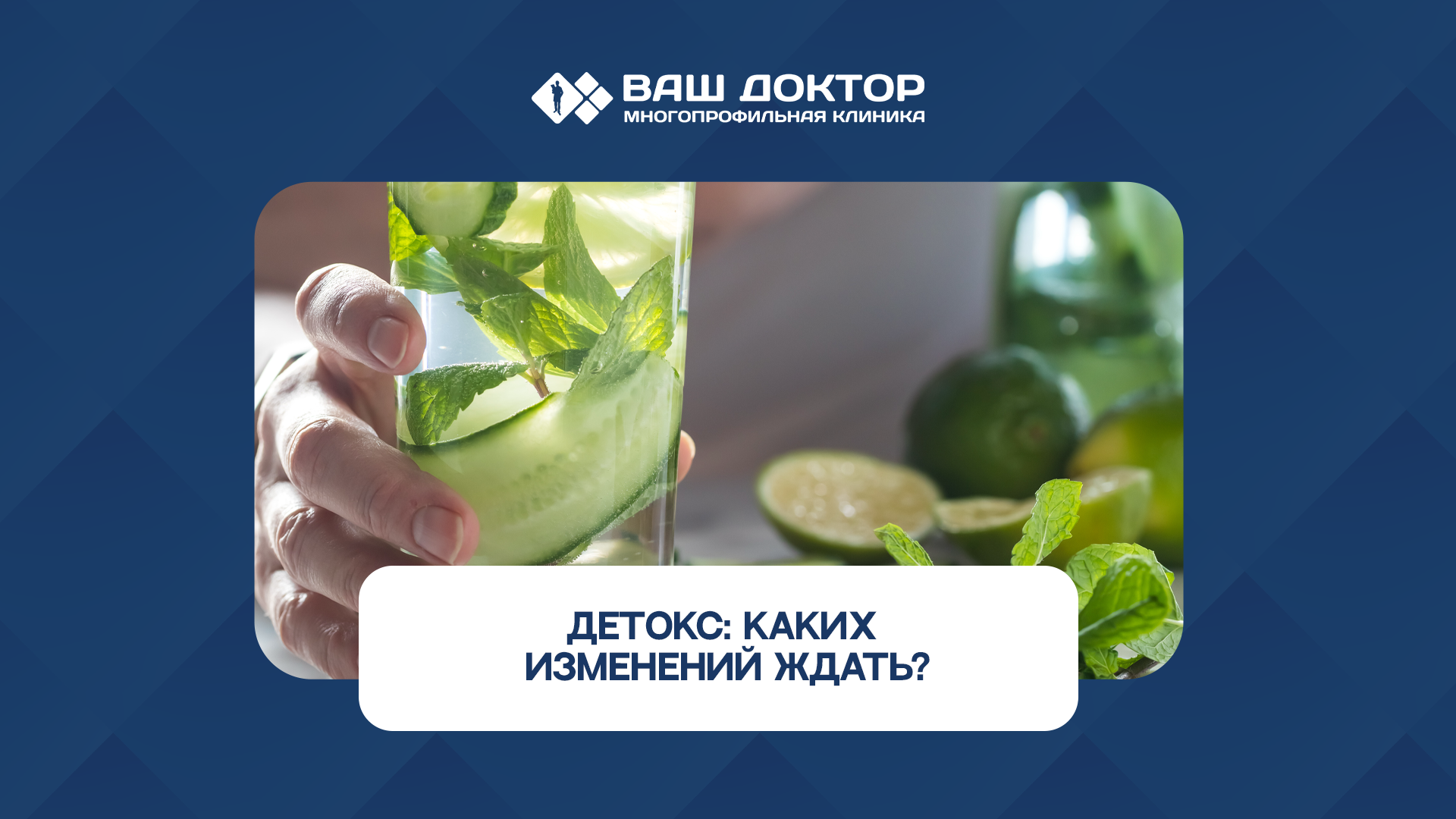 Детокс: каких изменений ждать?