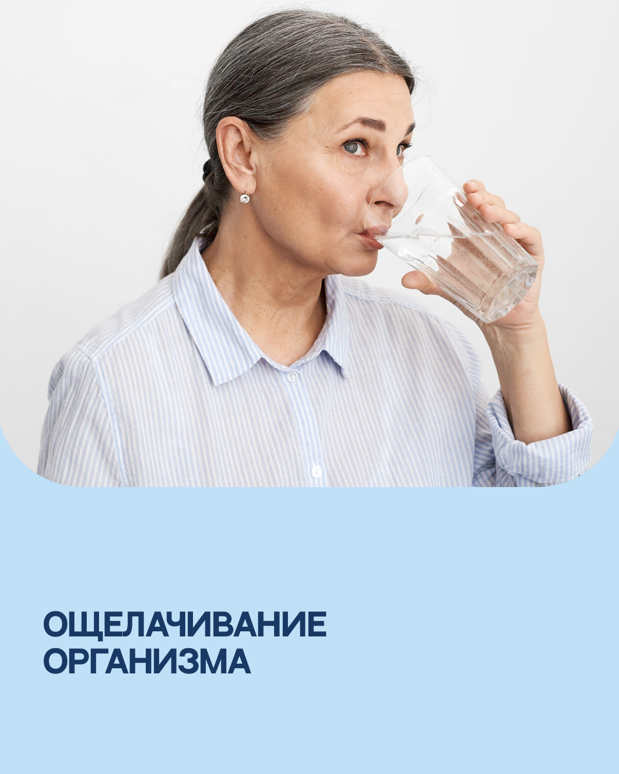Ощелачивание организма